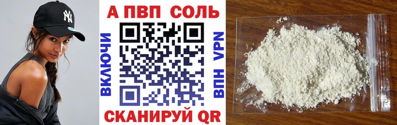 A PVP кристаллы  Благовещенск 