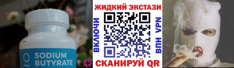 дарнет шоп  Благовещенск  Бутират BDO 