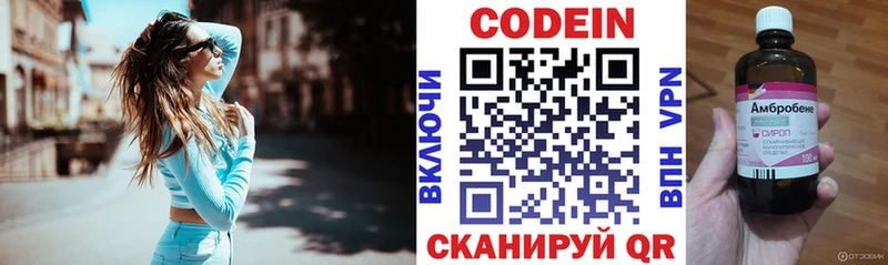 Кодеиновый сироп Lean напиток Lean (лин)  цены наркотик  нарко площадка наркотические препараты  Благовещенск 
