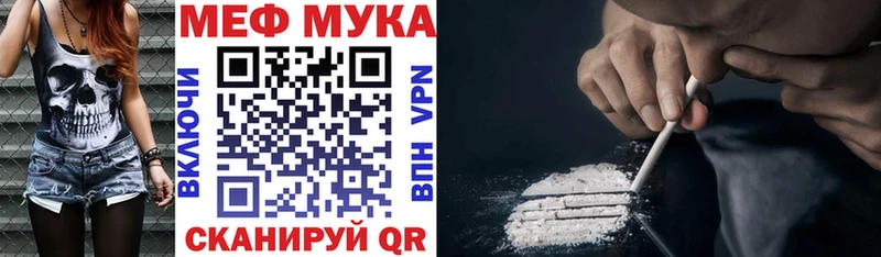 МЕГА ССЫЛКА купить наркоту Благовещенск МЯУ-МЯУ 4 MMC